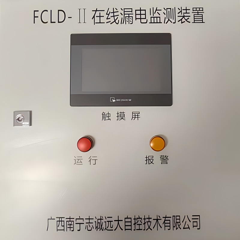 在線漏電監測裝置